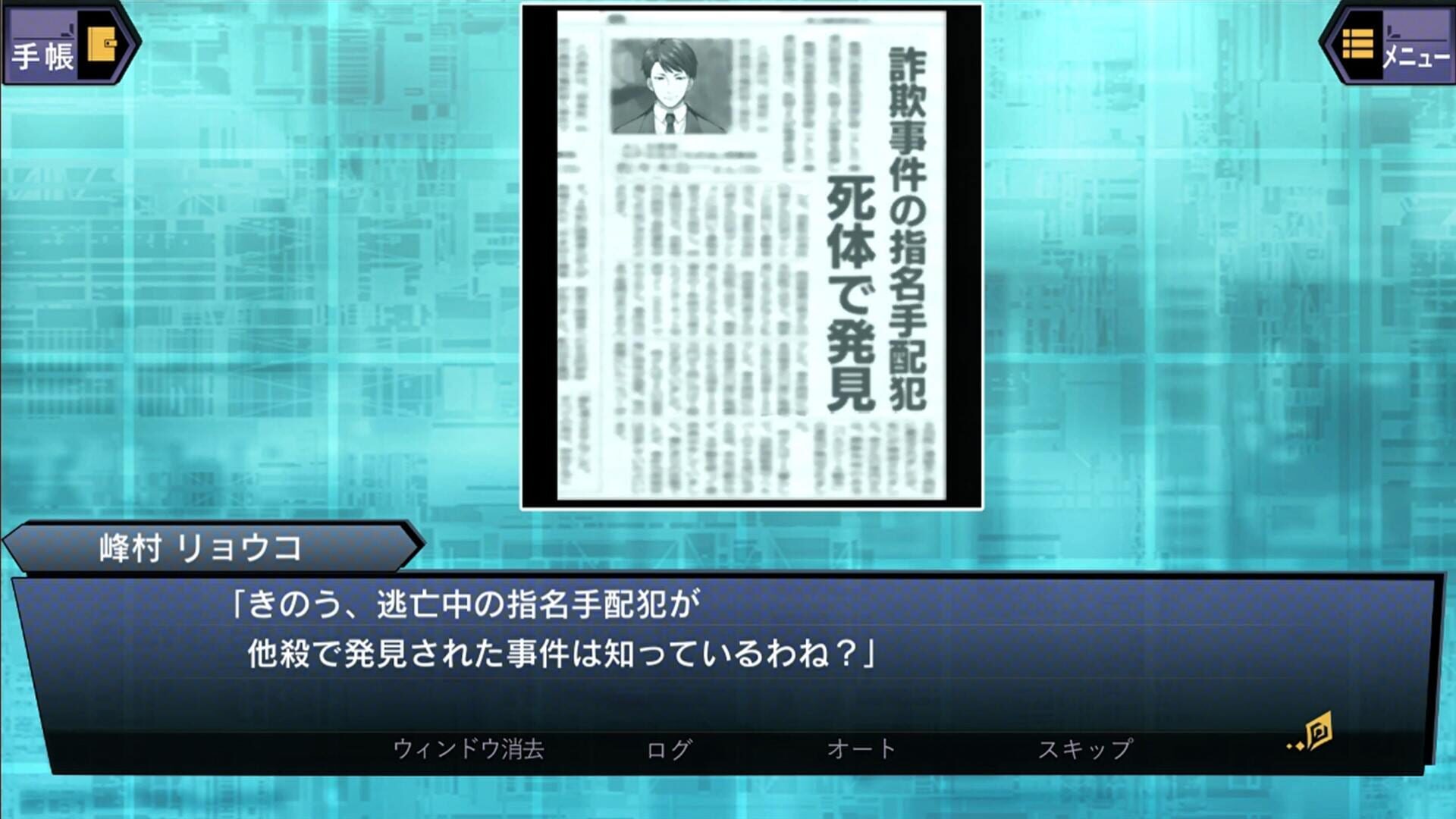 Screenshot for Suspects Room: Keishichou Monzensho Torishirabe-han