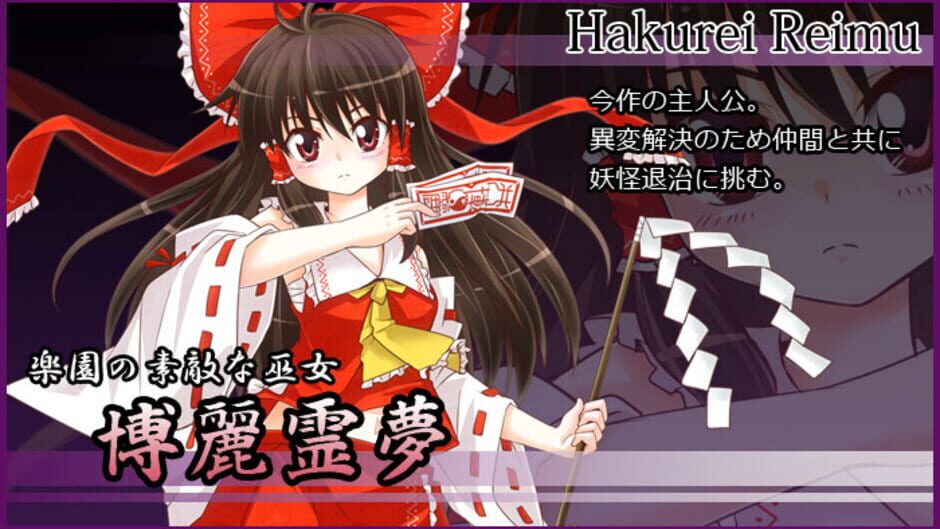 Screenshot for Mugengikyou: First Disaster