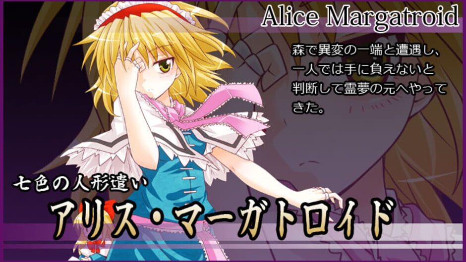 Screenshot for Mugengikyou: First Disaster