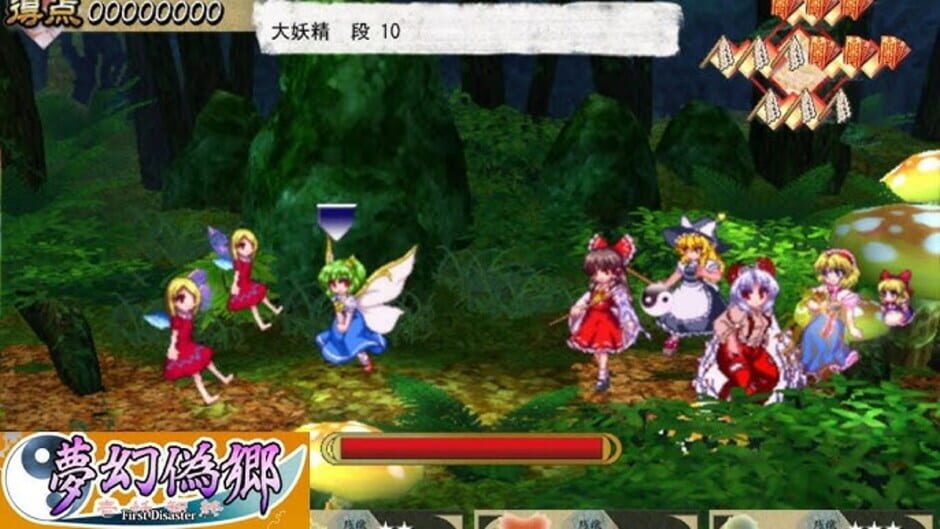 Screenshot for Mugengikyou: First Disaster