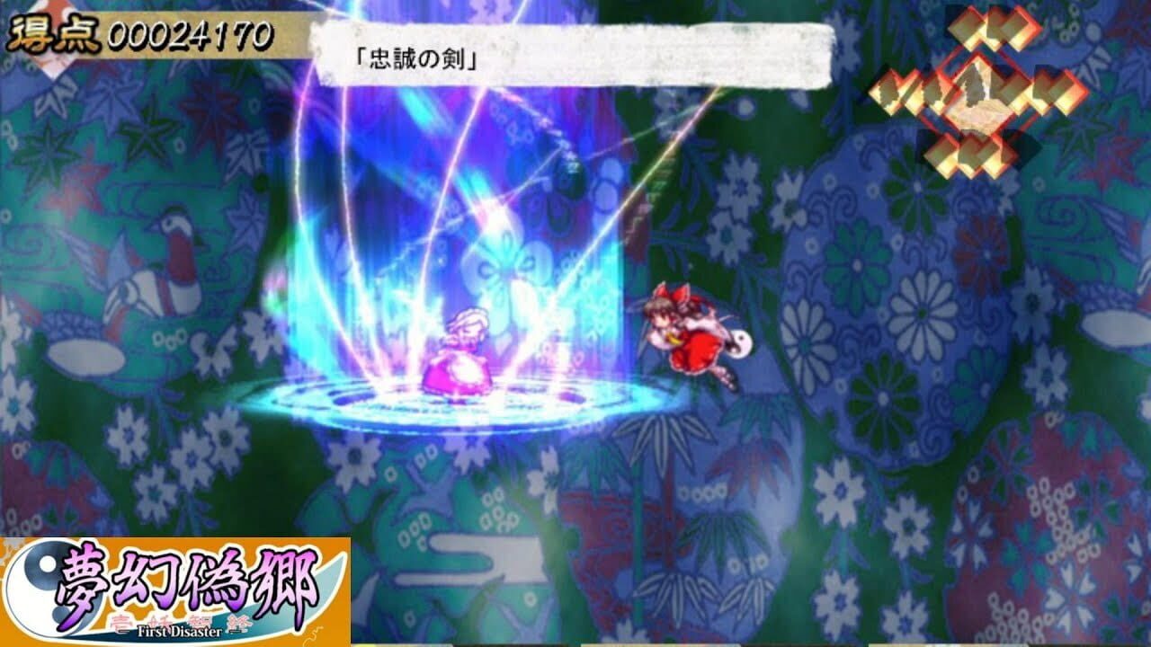 Screenshot for Mugengikyou: First Disaster