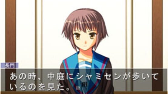 Screenshot for Suzumiya Haruhi no Gyakuten