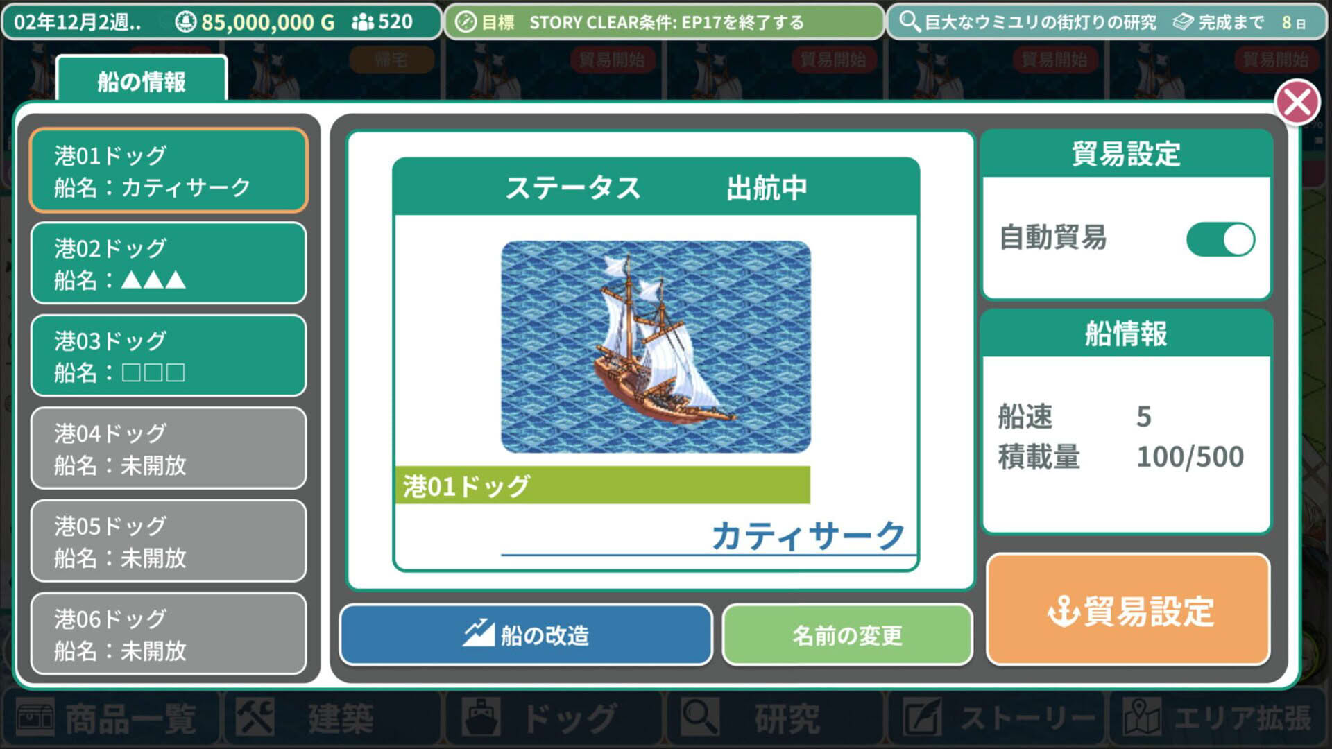 Screenshot for Rota's Nautical Chronicles of Trade