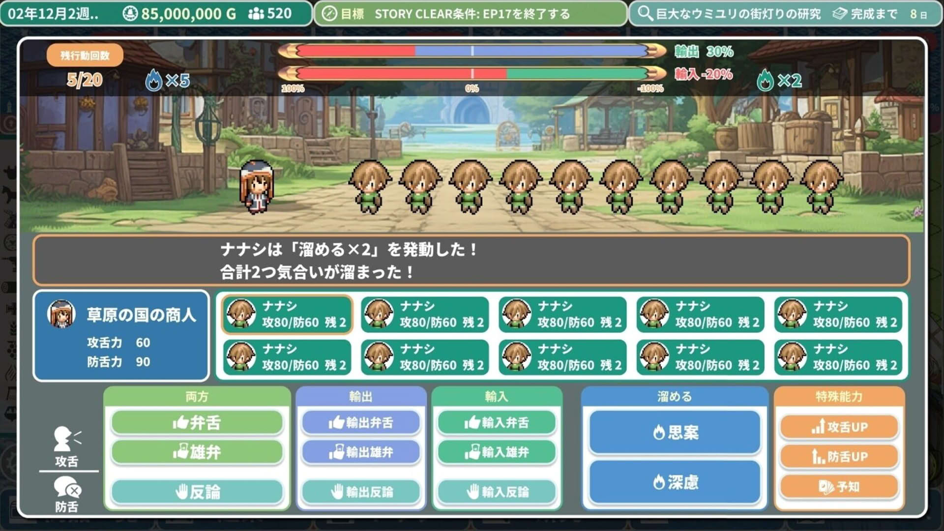 Screenshot for Rota's Nautical Chronicles of Trade