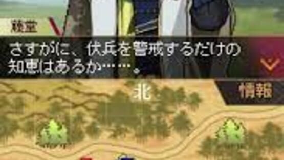 Screenshot for Saihai no Yukue