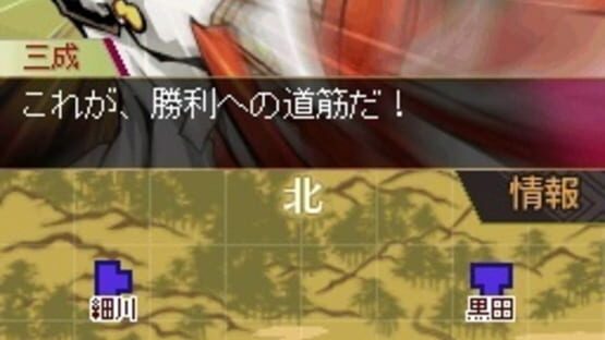 Screenshot for Saihai no Yukue