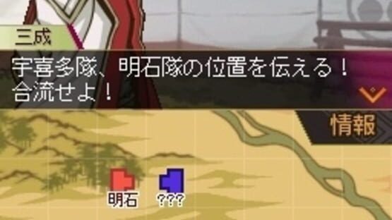 Screenshot for Saihai no Yukue