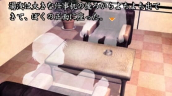 Screenshot for Oumagatoki 2