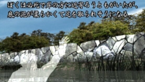 Screenshot for Oumagatoki 2