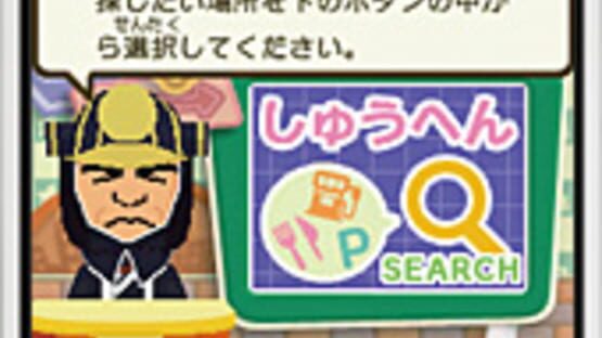 Screenshot for Kuruma de DS