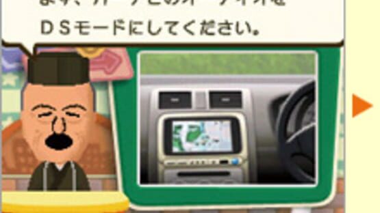 Screenshot for Kuruma de DS