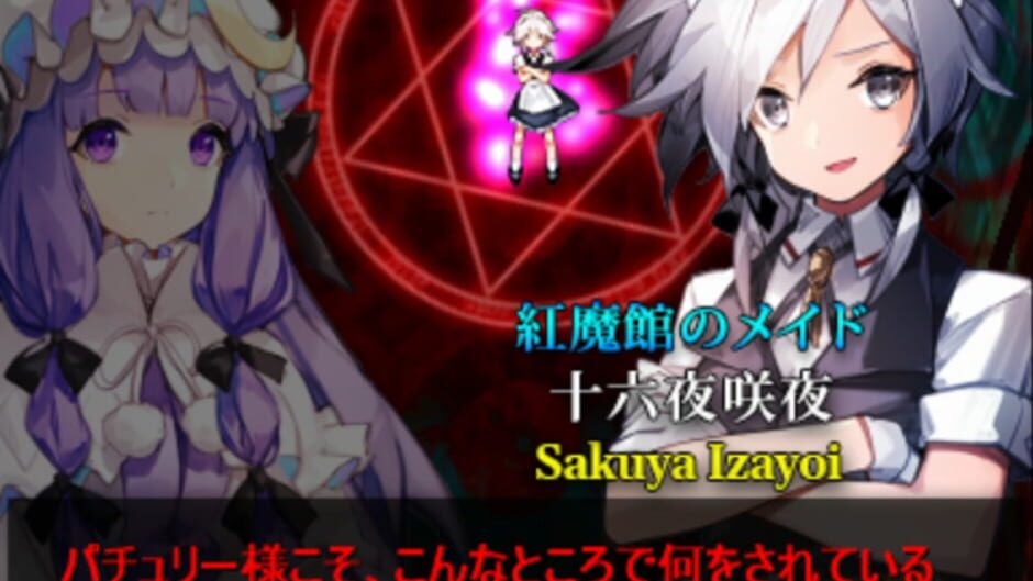 Screenshot for Touhou Scarlet Diabolique Fantastica