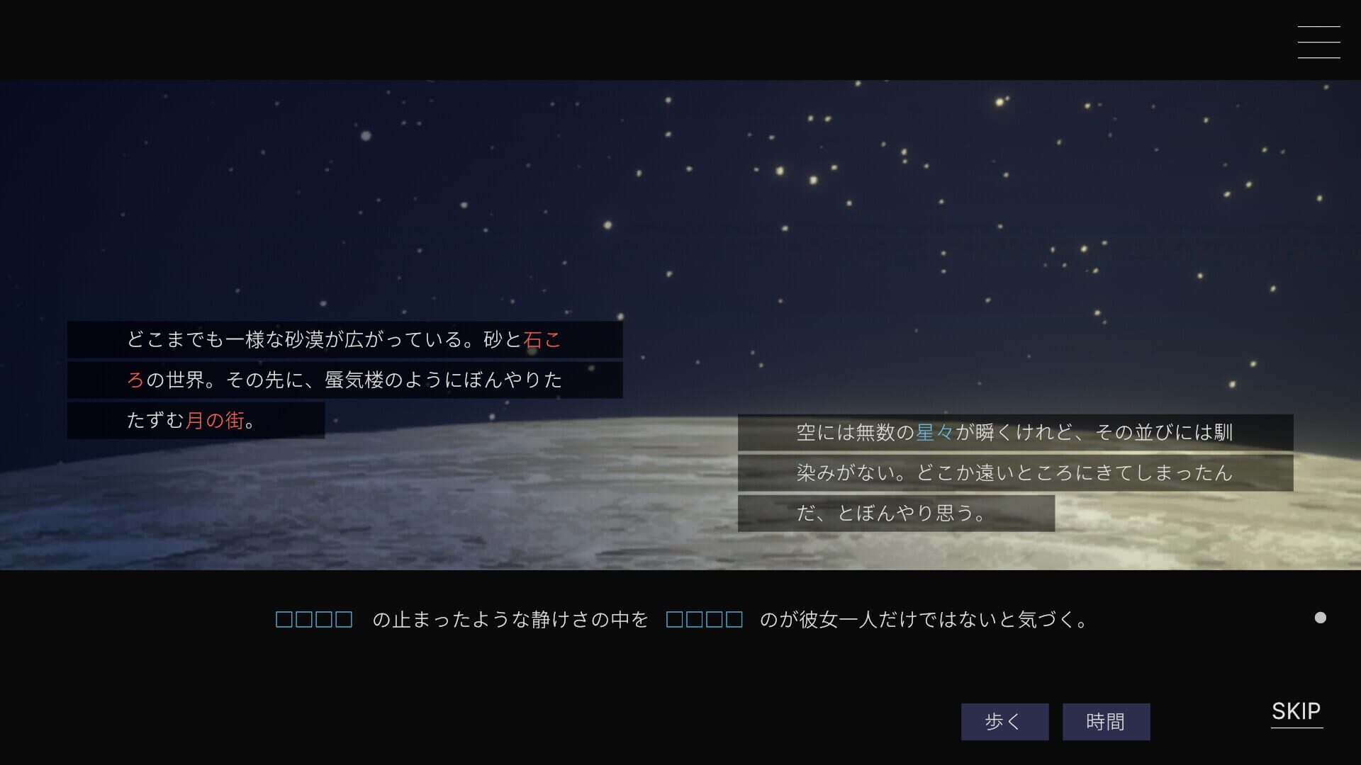 Screenshot for Moonless Moon
