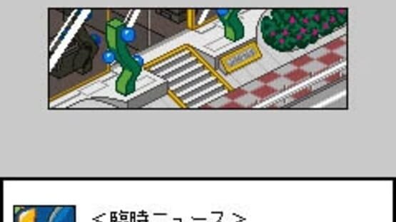 Screenshot for Rockman EXE Phantom of Network