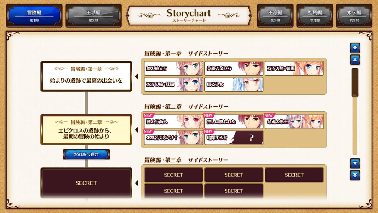 Screenshot for Yuukyuu no Campanella
