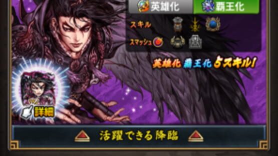 Screenshot for Sangoku Taisen Smash!