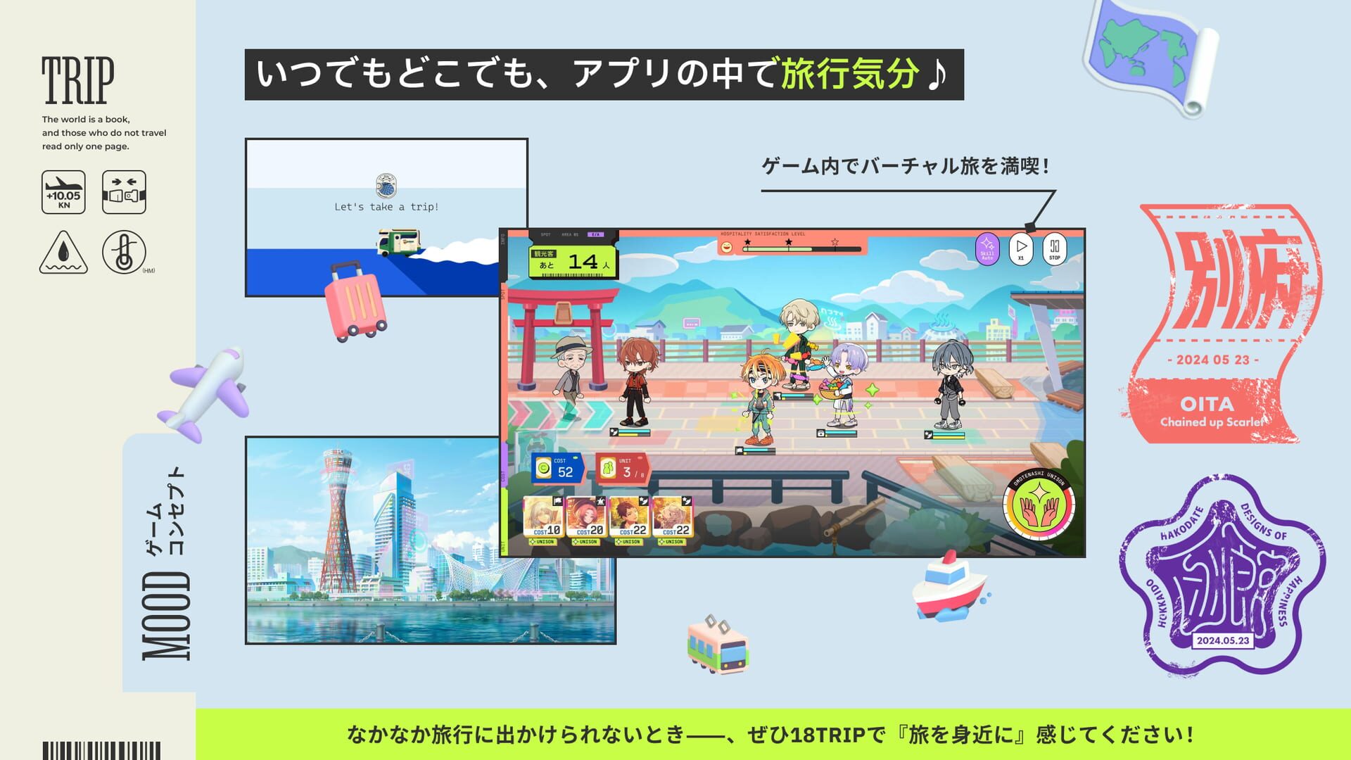 Screenshot for 18Trip