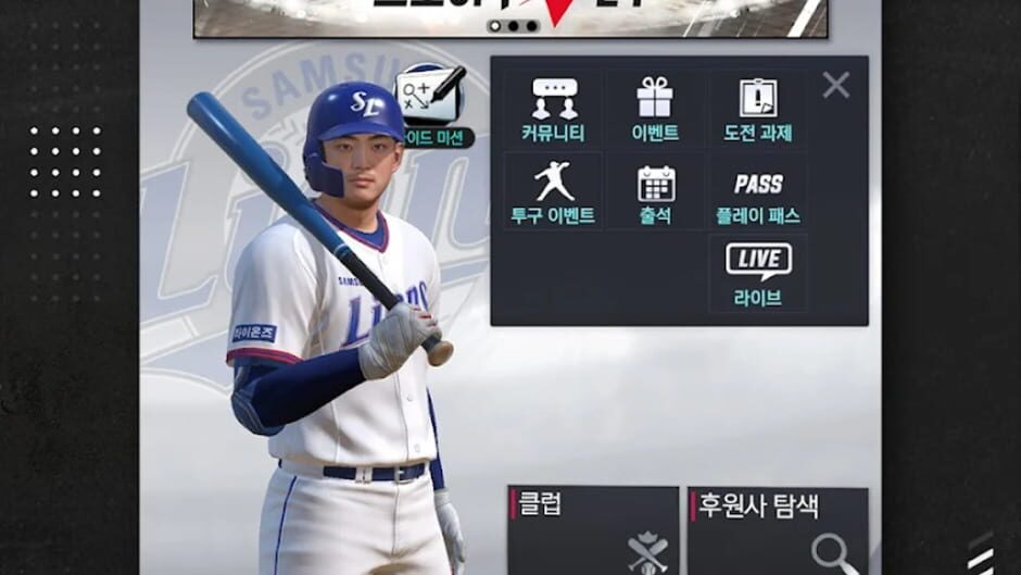 Screenshot for Com2uS Pro Baseball V24