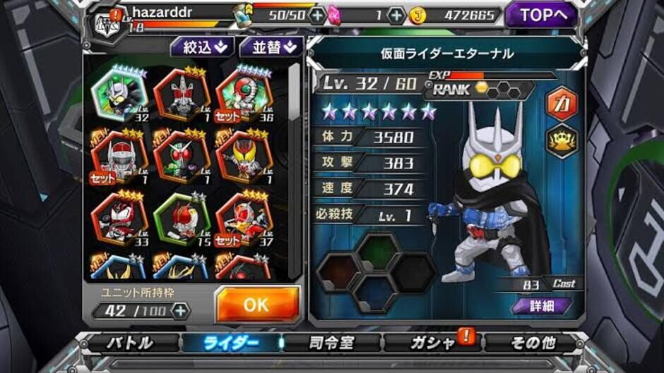 Screenshot for Kamen Rider Battle Rush