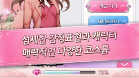 Screenshot for Student Council Guys
