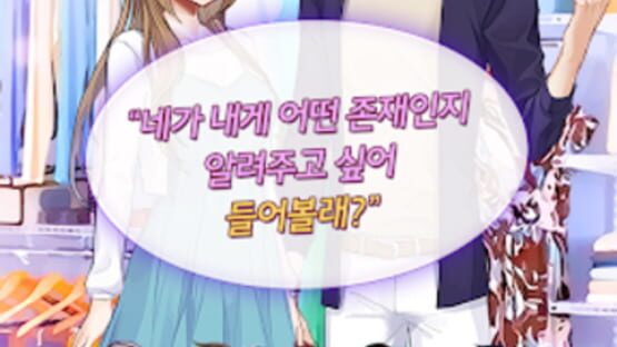 Screenshot for Student Council Guys
