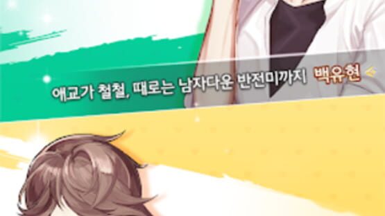 Screenshot for Student Council Guys