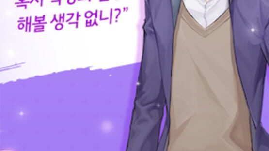 Screenshot for Student Council Guys