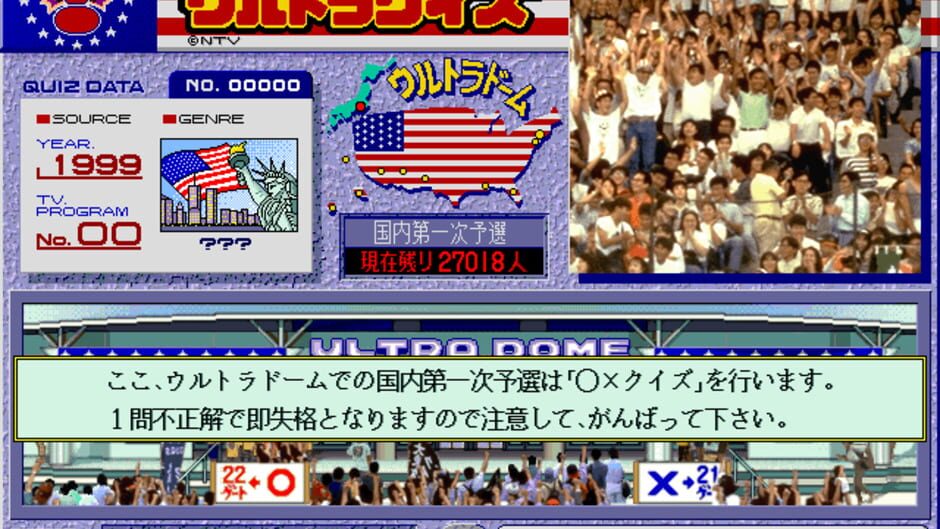 Screenshot for American Oudan Ultra Quiz