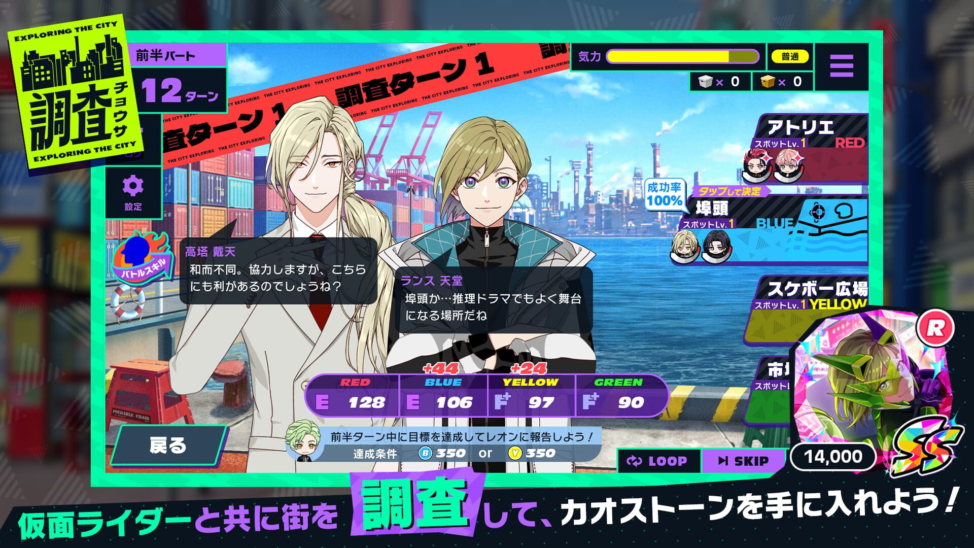Screenshot for Ride Kamens