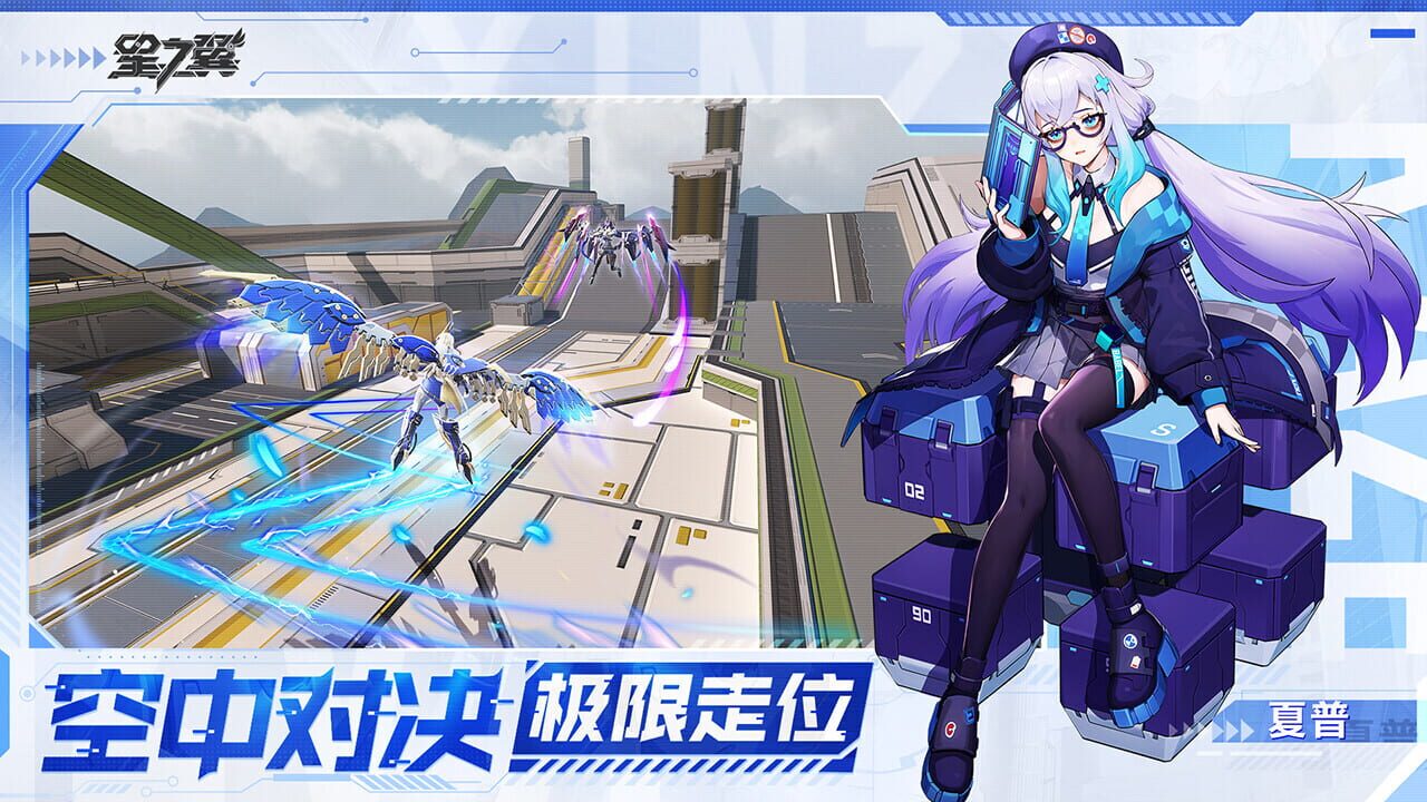 Screenshot for Starward