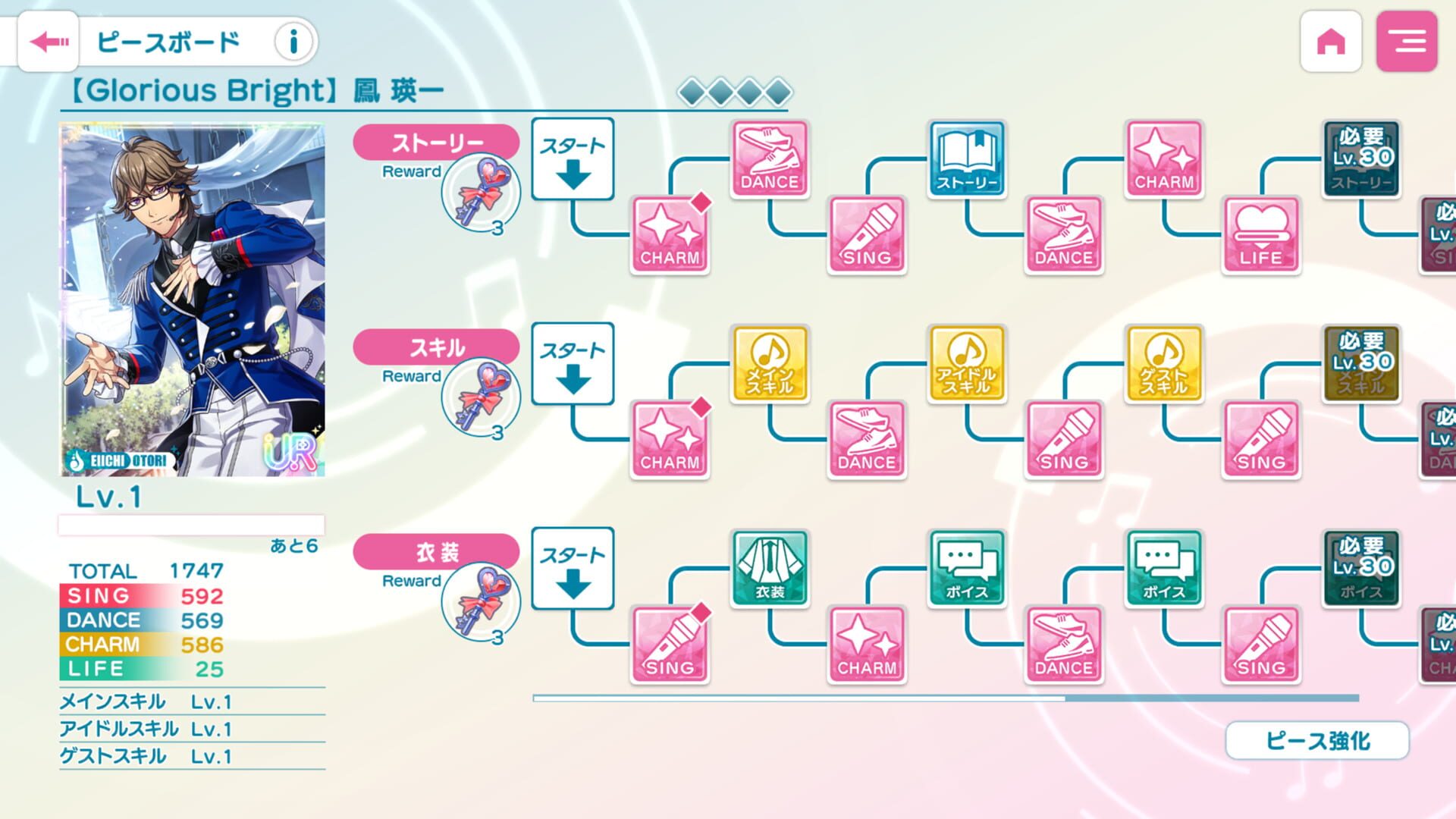 Screenshot for Uta no Prince-sama: Live Emotion