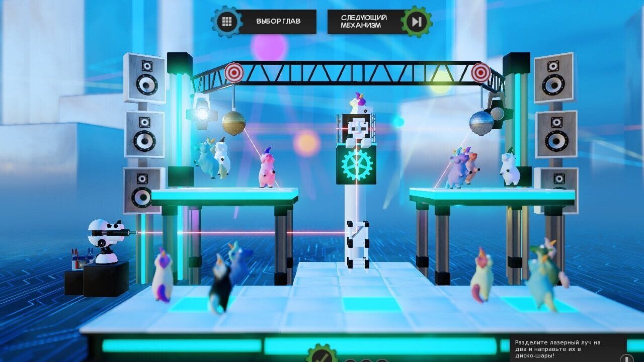 Screenshot for Crazy Machines 3
