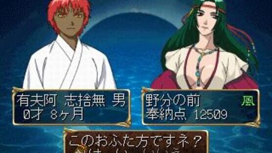 Screenshot for Ore no Shikabane wo Koete Yuke