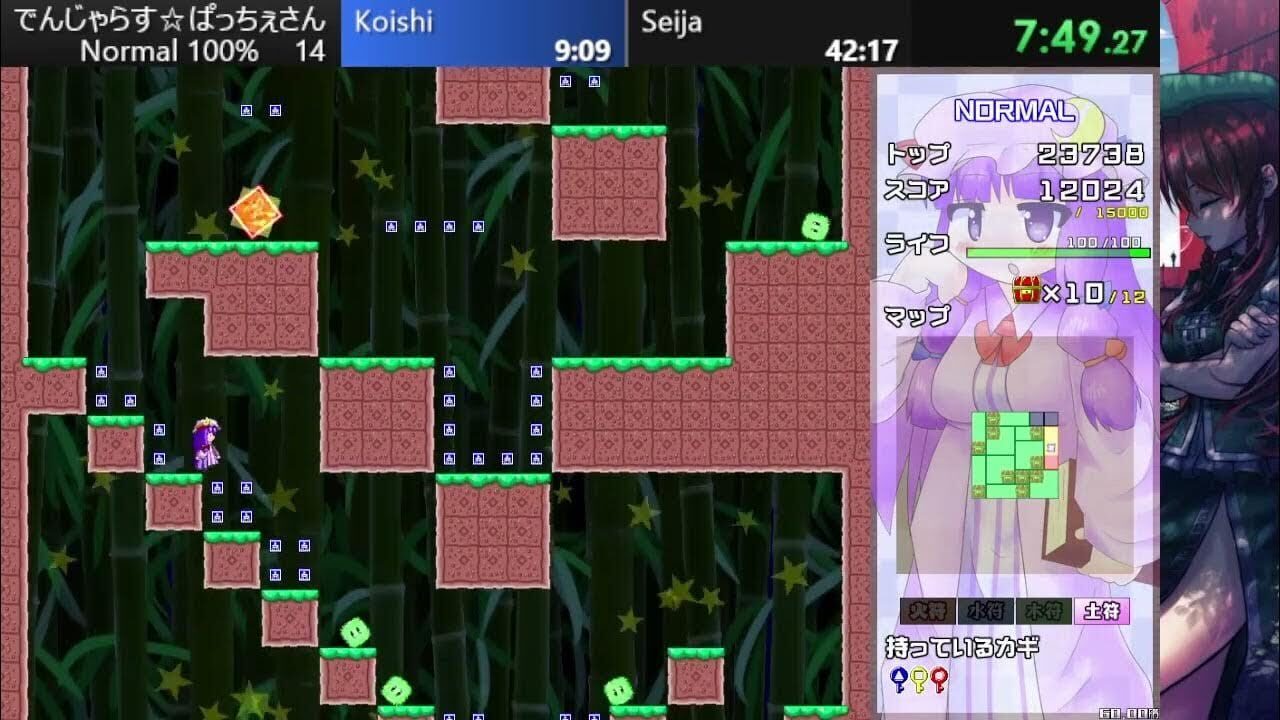 Screenshot for Dangerous Pacche-san Moriya's Journey 4