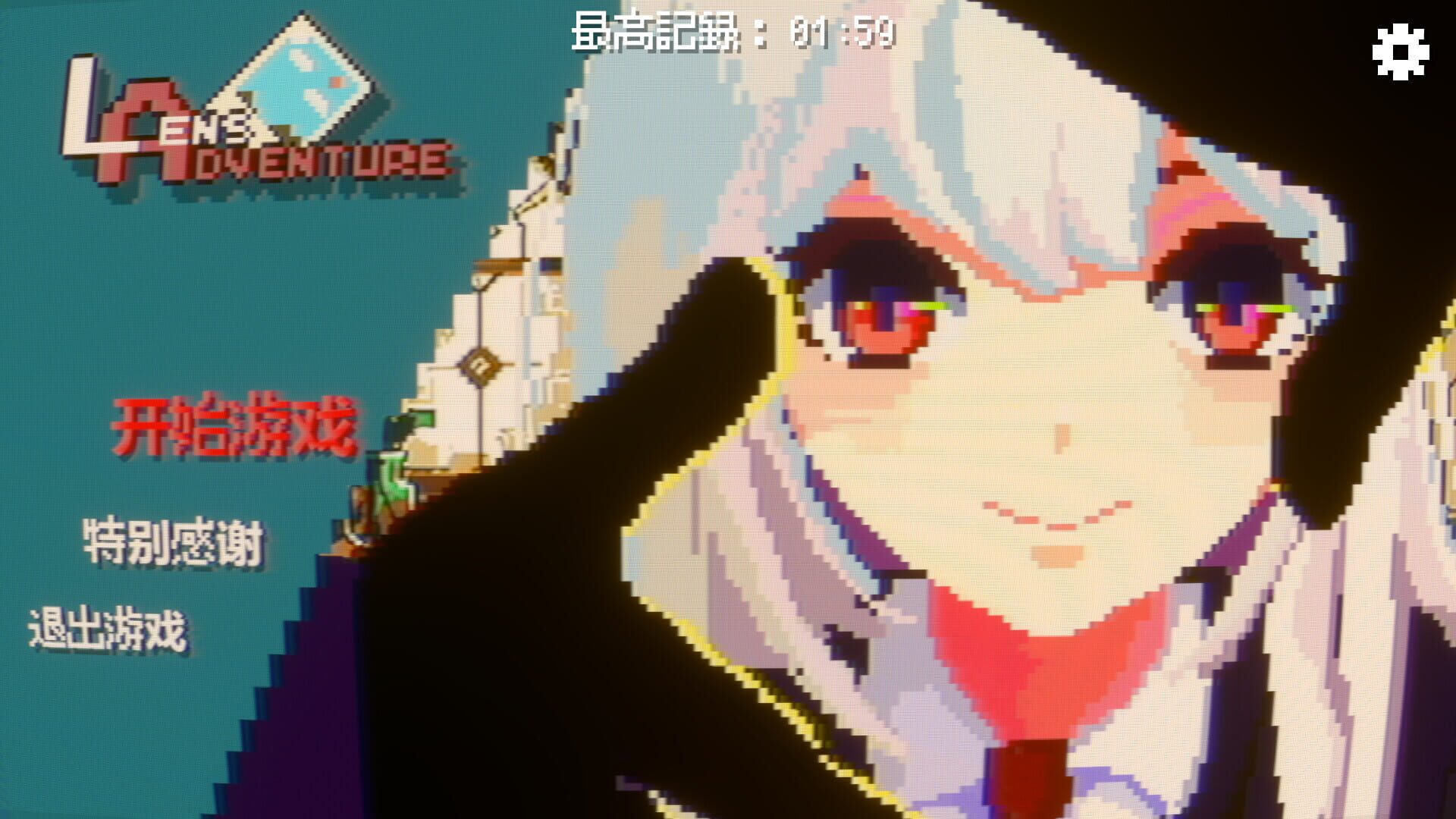 Screenshot for Lens Adventure