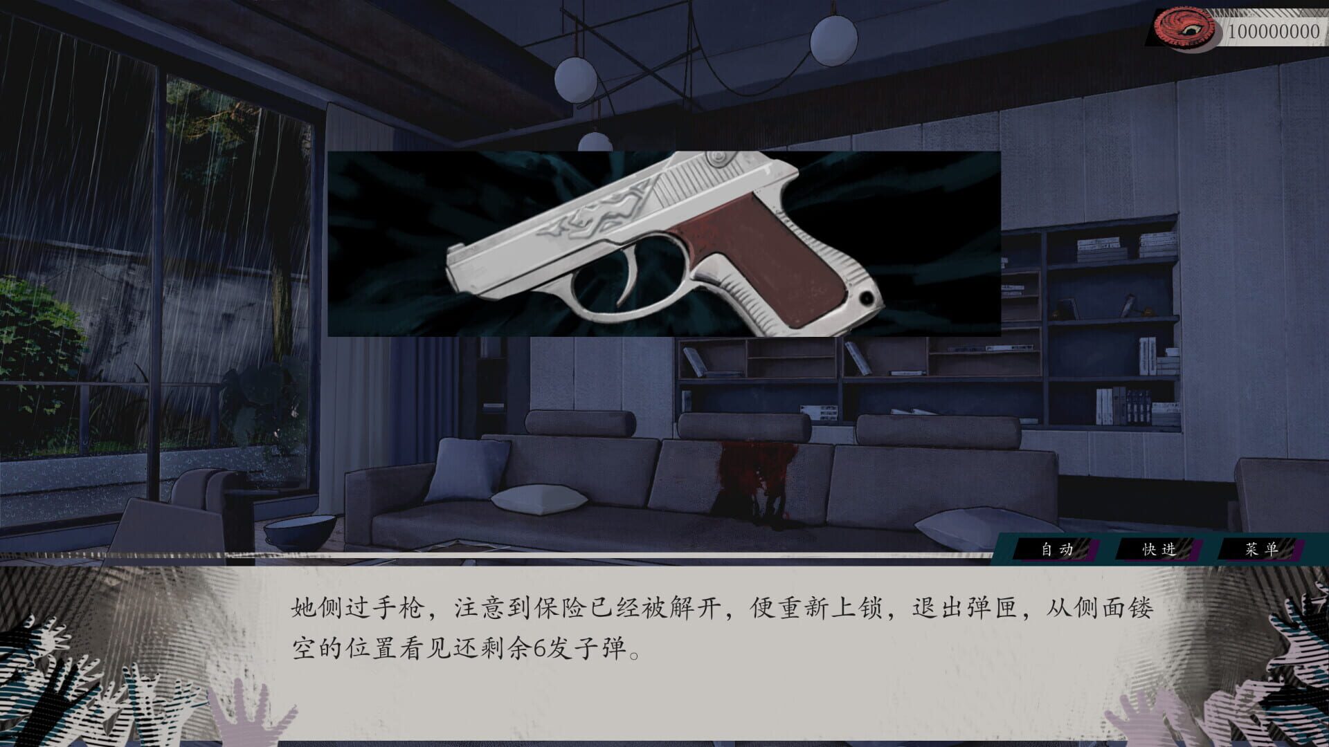 Screenshot for Raining City: Millions Recollections