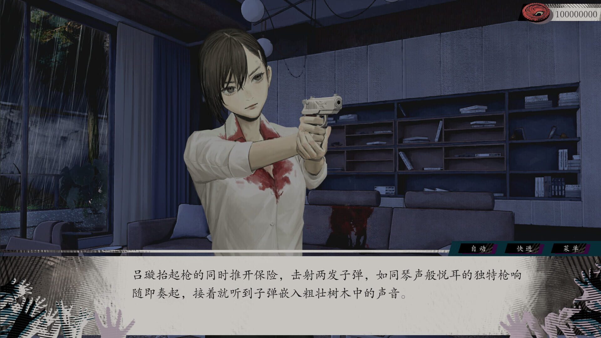Screenshot for Raining City: Millions Recollections