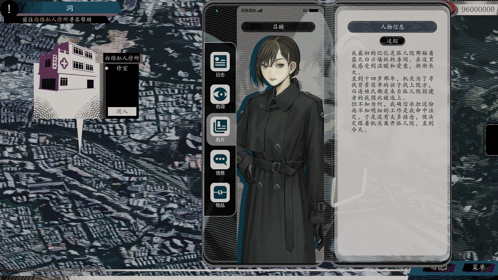 Screenshot for Raining City: Millions Recollections