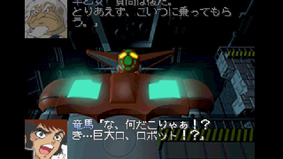 Screenshot for Getter Robo Daikessen!