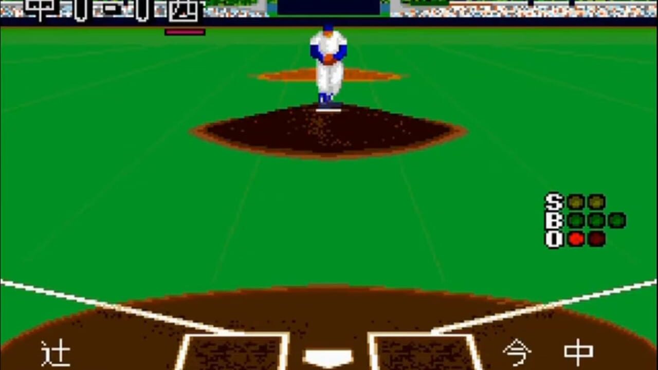Screenshot for The Pro Yakyuu Super '94