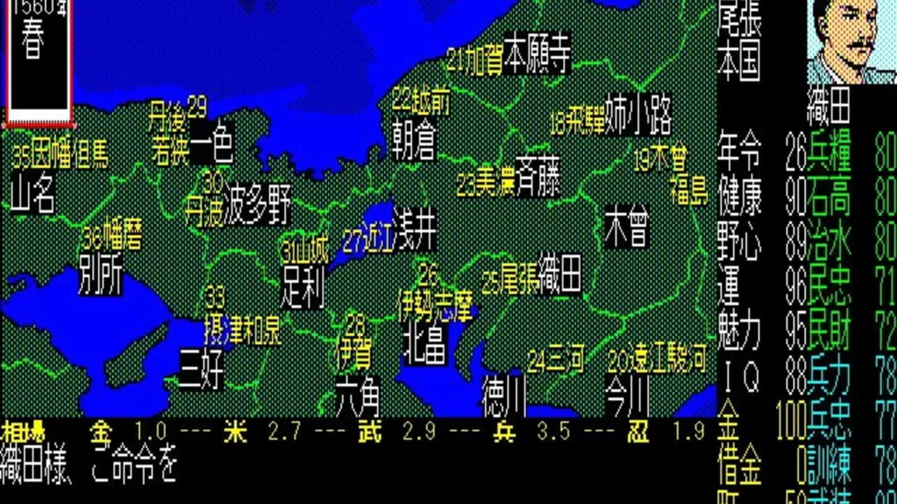 Screenshot for Nobunaga's Ambition