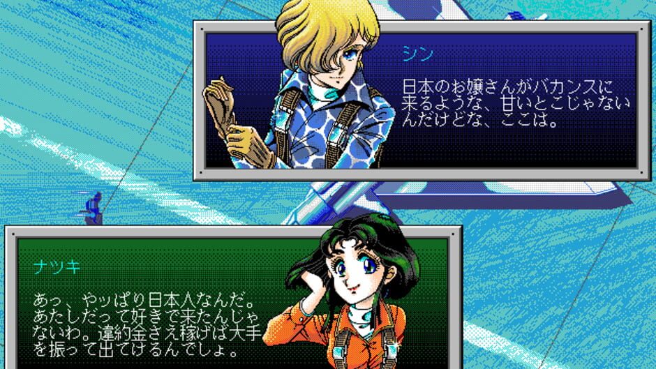 Screenshot for Area 88 ~Etranger 1995~