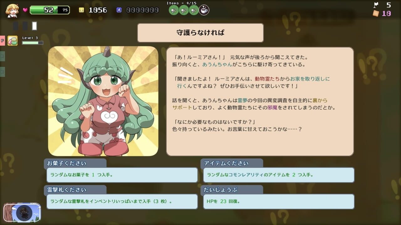 Screenshot for Yoiyami Biscuit