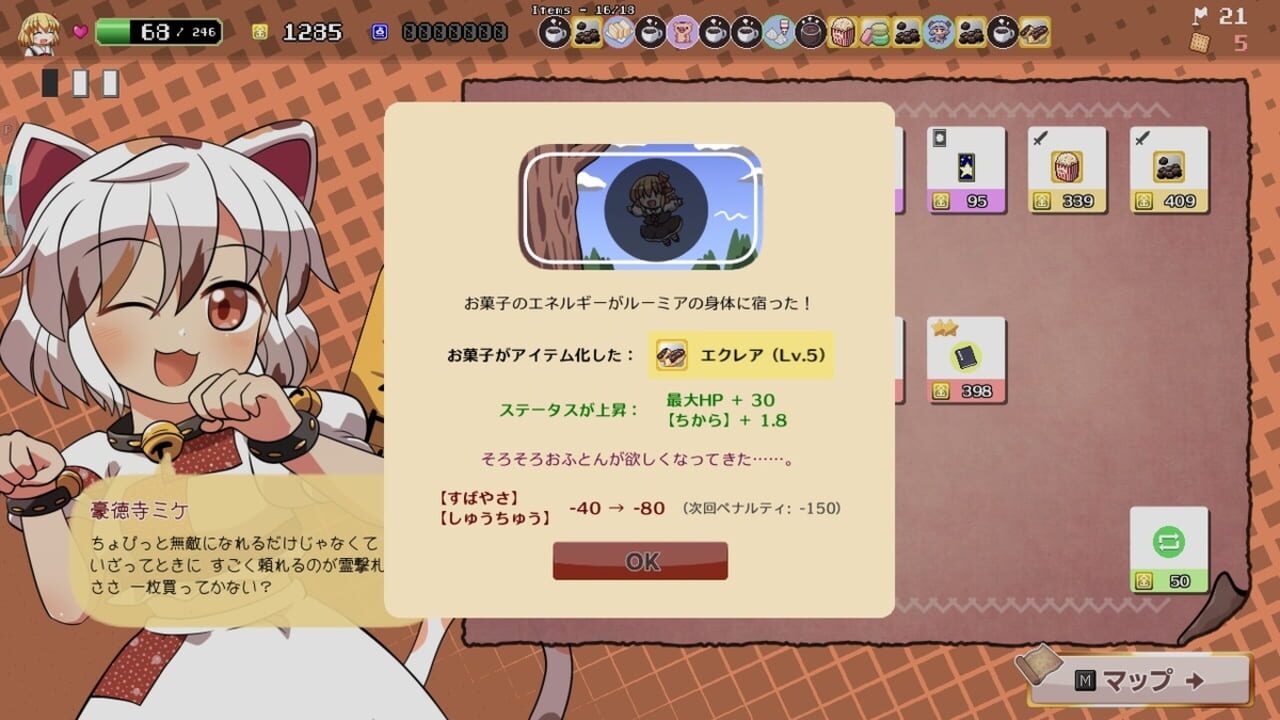 Screenshot for Yoiyami Biscuit