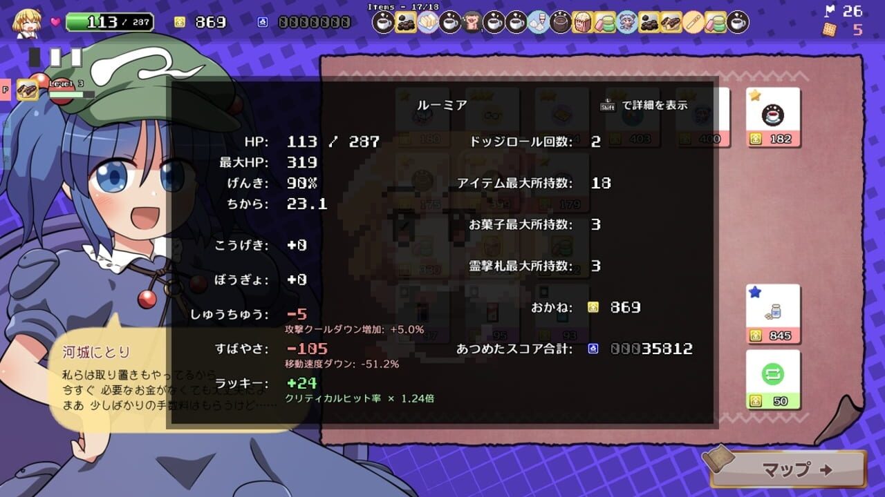 Screenshot for Yoiyami Biscuit
