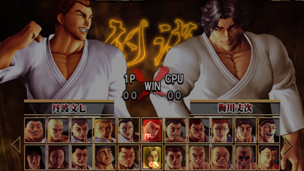 Screenshot for Garouden Breakblow: Fist or Twist