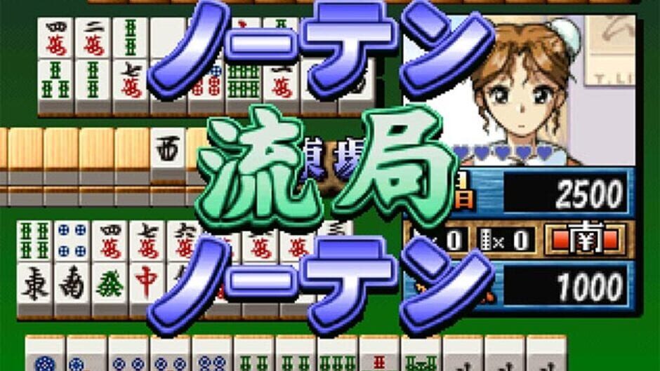 Screenshot for Super Real Mahjong vs.
