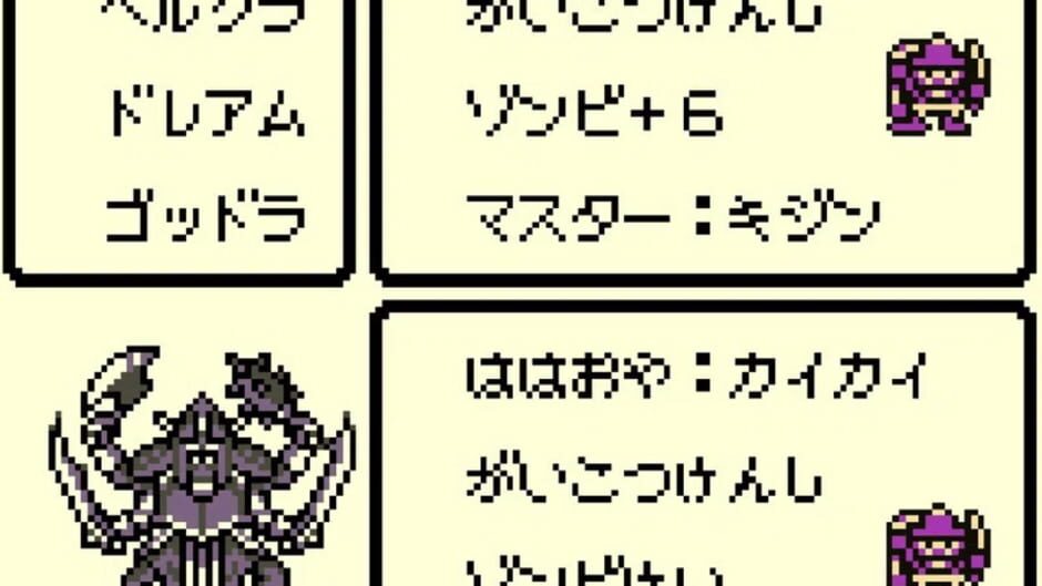 Screenshot for Dragon Warrior Monsters