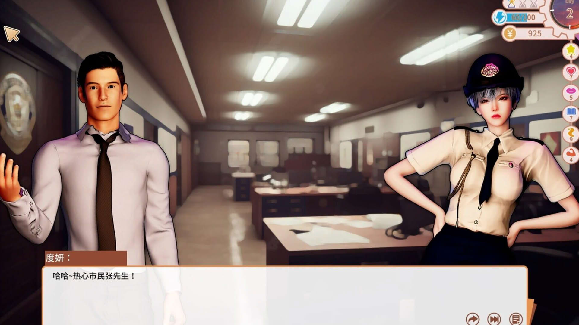 Screenshot for A Fascinating Story