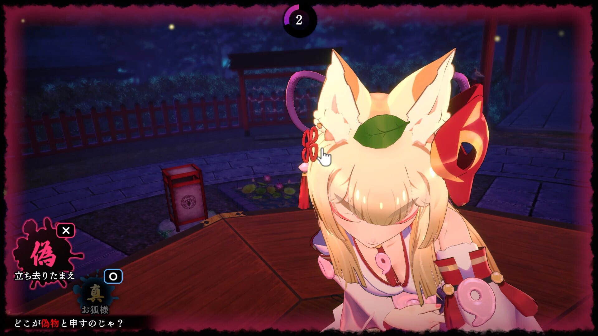 Screenshot for The Fox's Way Home